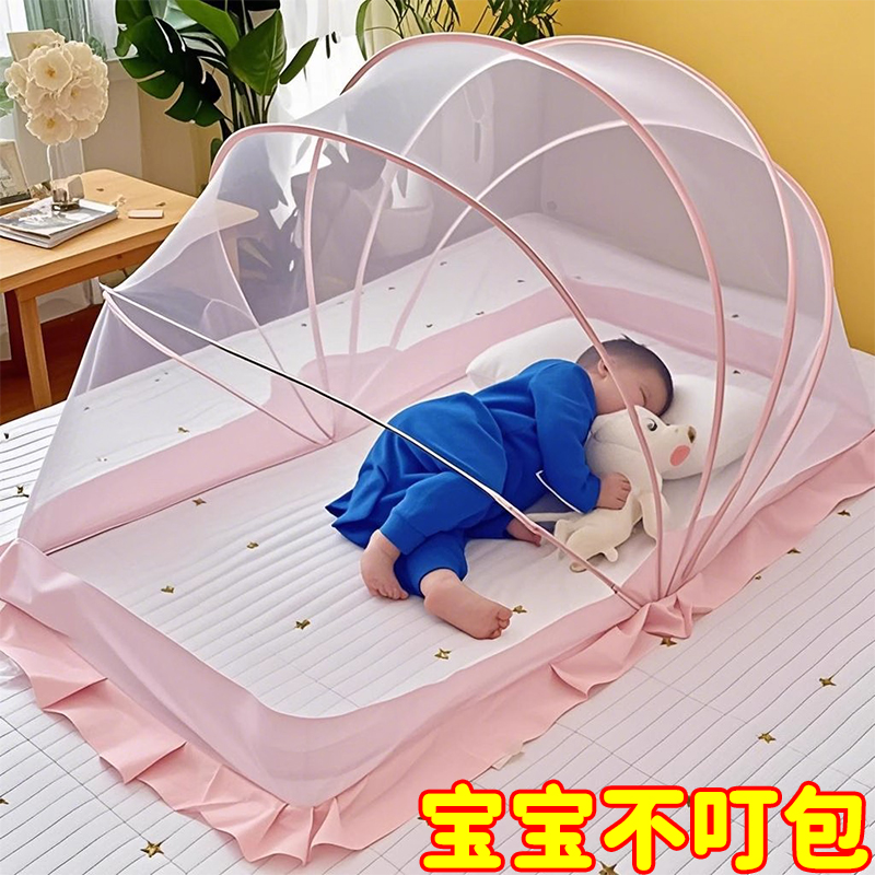 婴儿床上专用防蚊罩可折叠全罩式