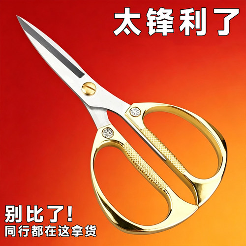 加厚强力多功能厨房剪刀持久锋利