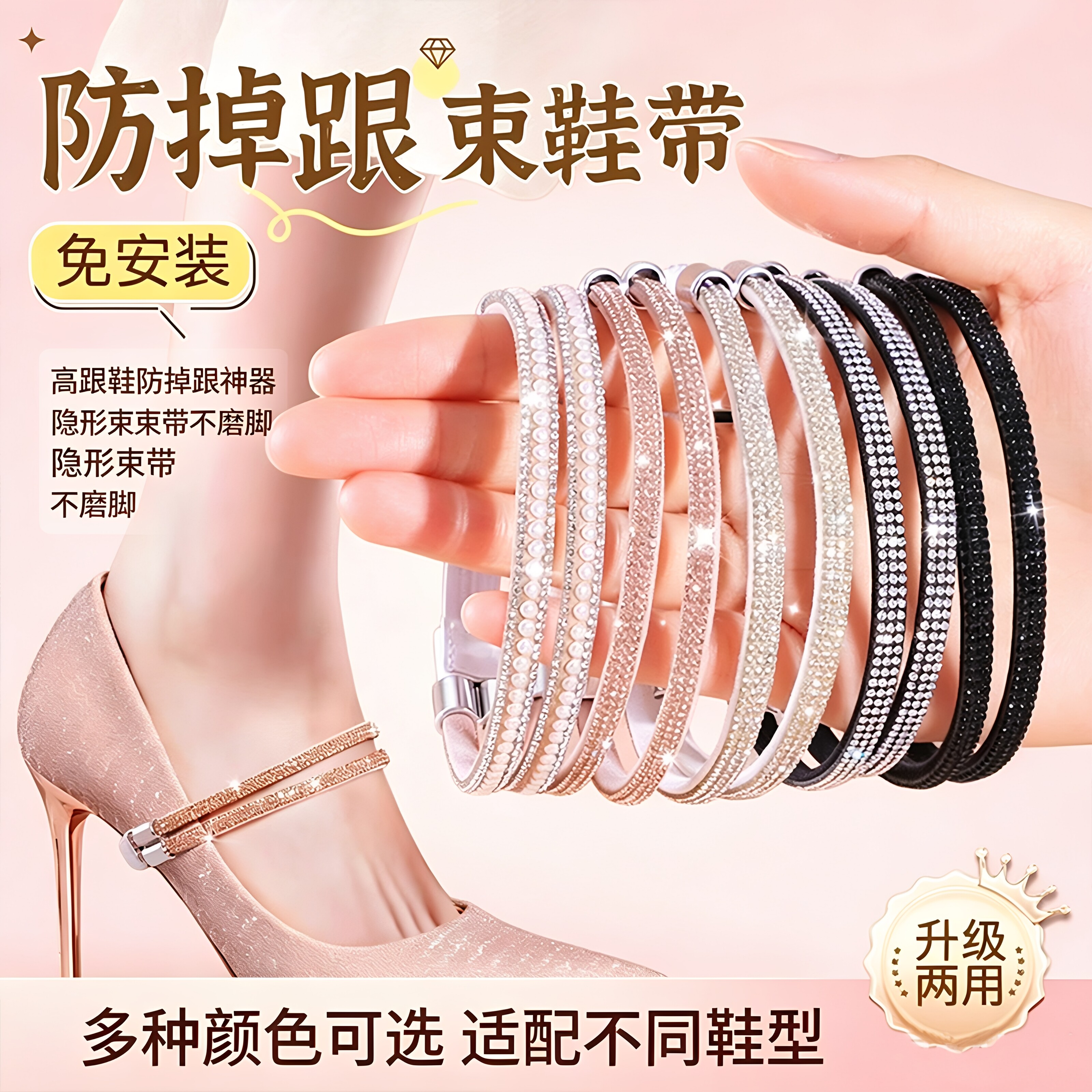 新款女高跟防掉免安装束鞋带