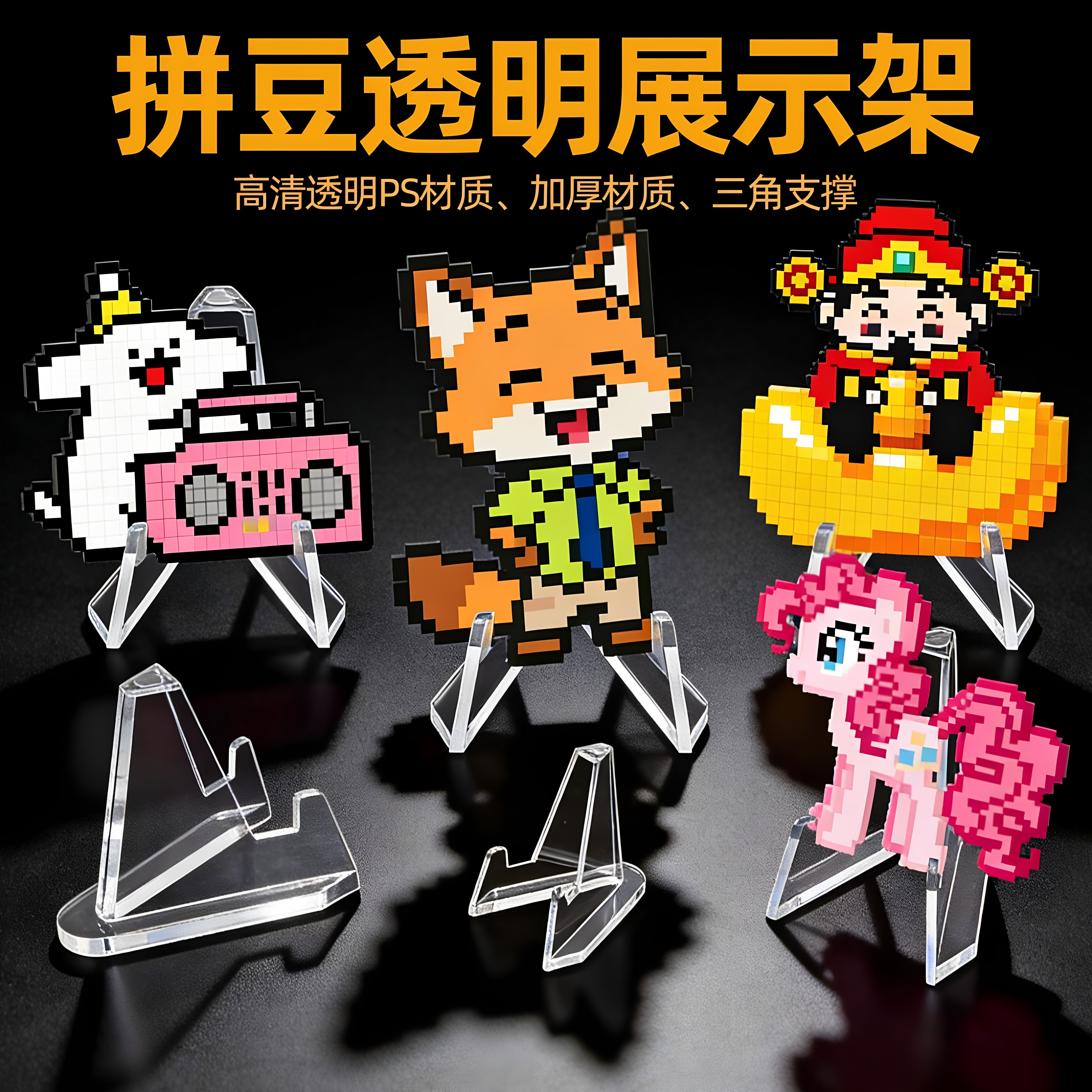 拼豆吧唧奖牌展示架20个耐摔抗压图片