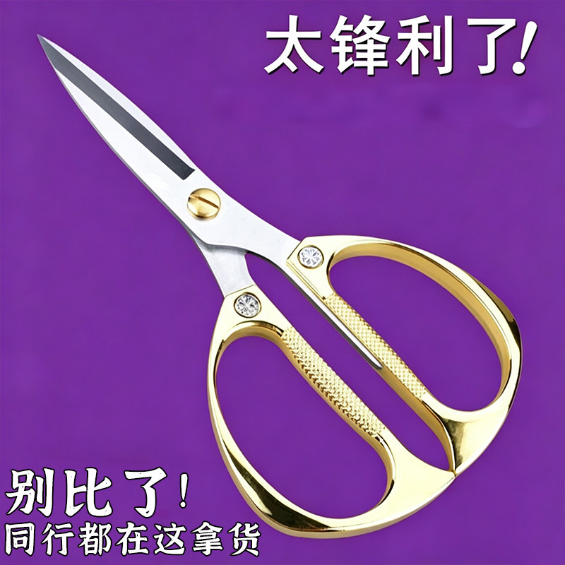 德系厨房剪刀家用锋利开合顺畅