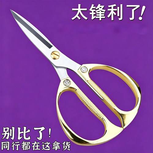 德系厨房剪刀家用锋利开合顺畅