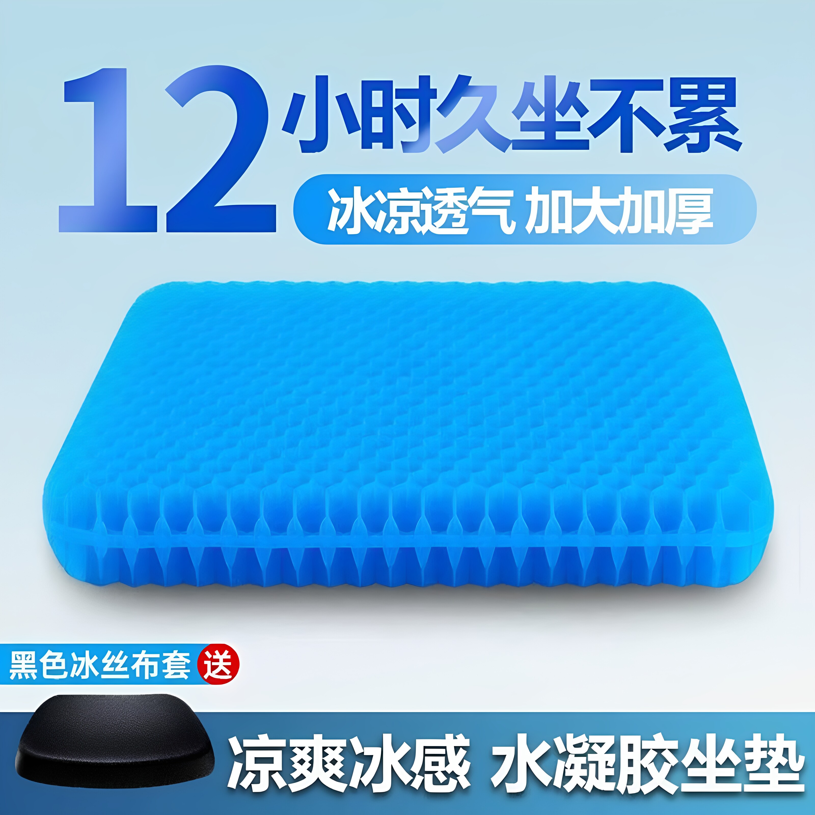 夏季蜂窝硅胶冰凉坐垫久坐不累