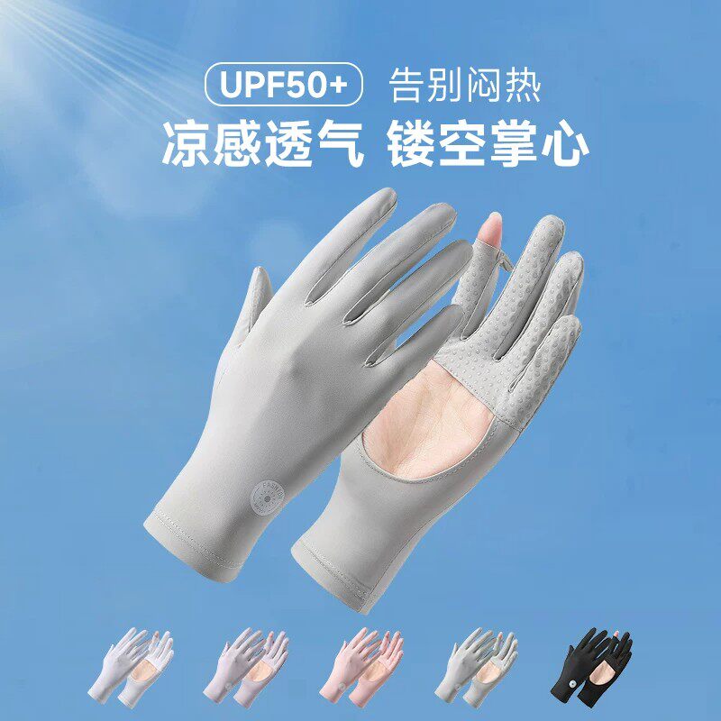 冰丝透气防滑防晒手套女骑行