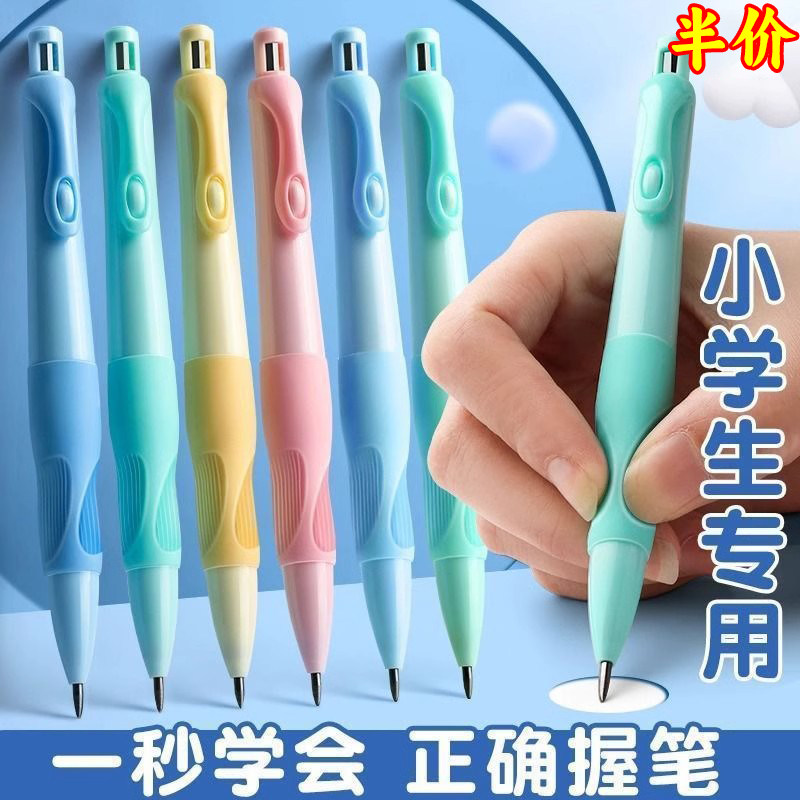 书写矫正握姿优握海豚自动铅笔小学生2.0m铅笔儿童一二年级初学2b