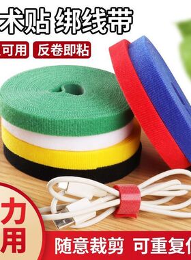 数据线收纳充电线魔术贴扎带束绑带绕线集电脑固定理线器整理家用