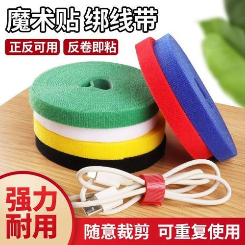 收纳魔术贴反复使用防脱落自粘款