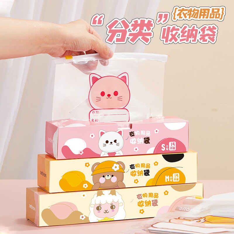 幼儿园儿童衣物加厚防水密封袋