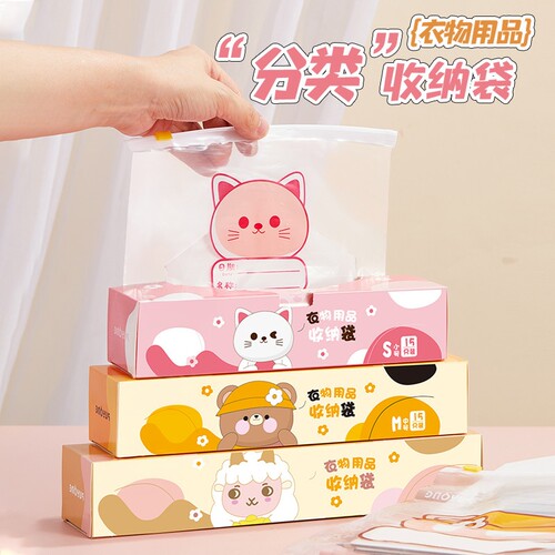 幼儿园儿童衣物加厚防水密封袋