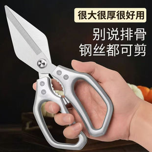 新款强力特大号鸡骨家用不锈钢多功能厨房锋利加厚专用食物剪子刀