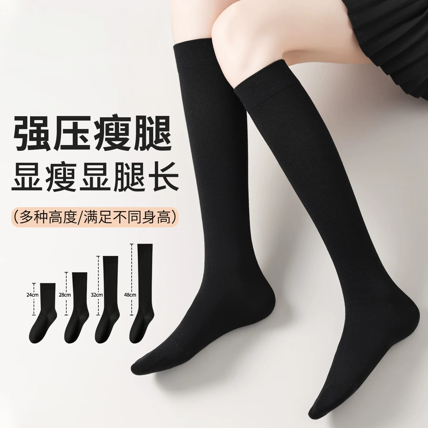 黑色女强压瘦腿过膝中筒袜舒适