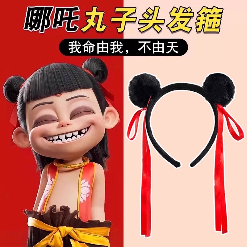 哪咤同款丸子头发箍女2025新款