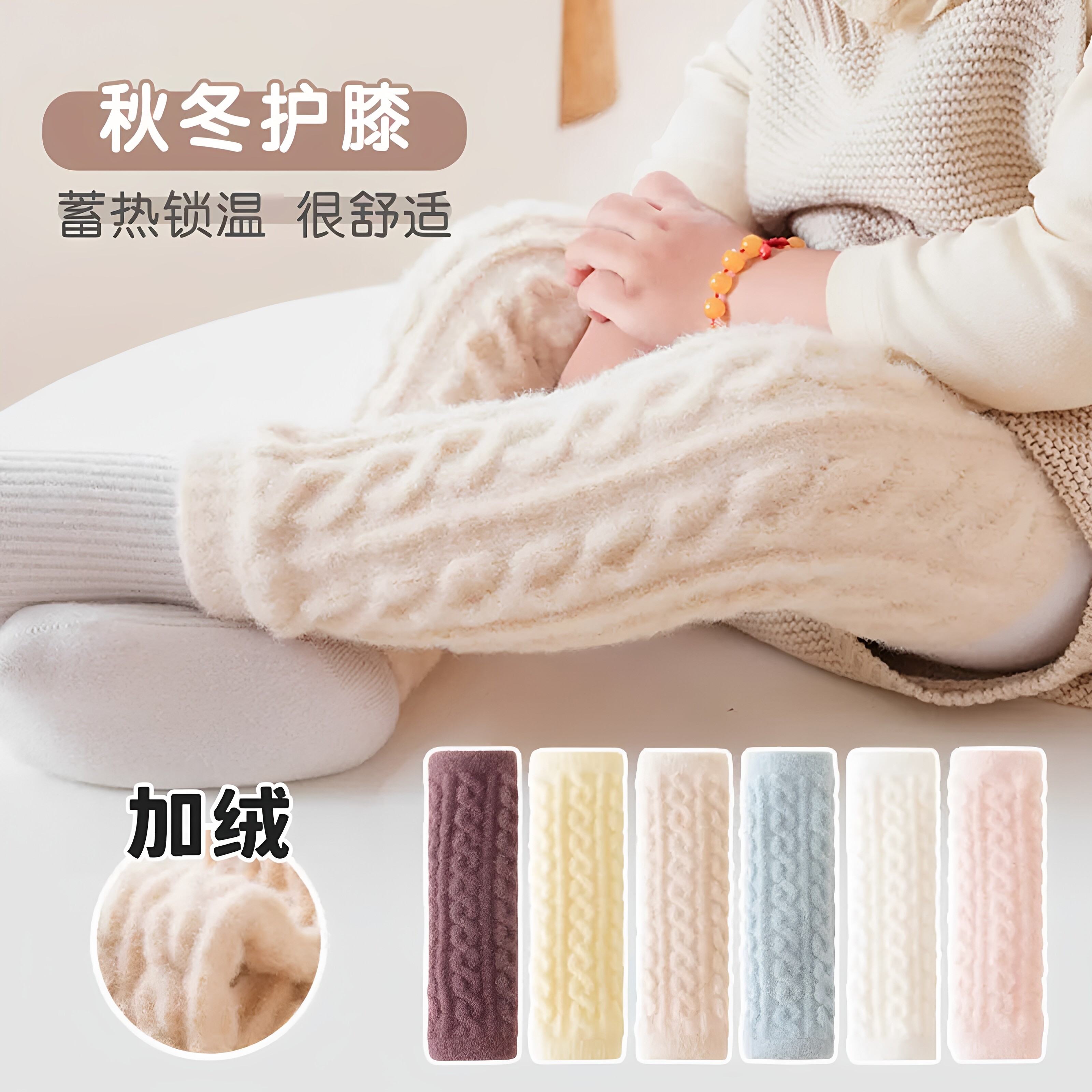 婴儿加绒护膝不勒腿秋冬爬行