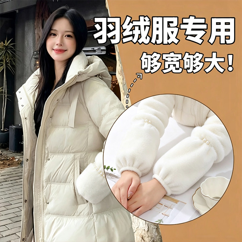 秋冬短款珍珠护袖防脏耐磨护袖