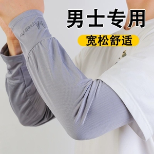夏季防晒冰丝袖套长款大码男士宽松手臂套袖加大薄款夏天骑行袖子