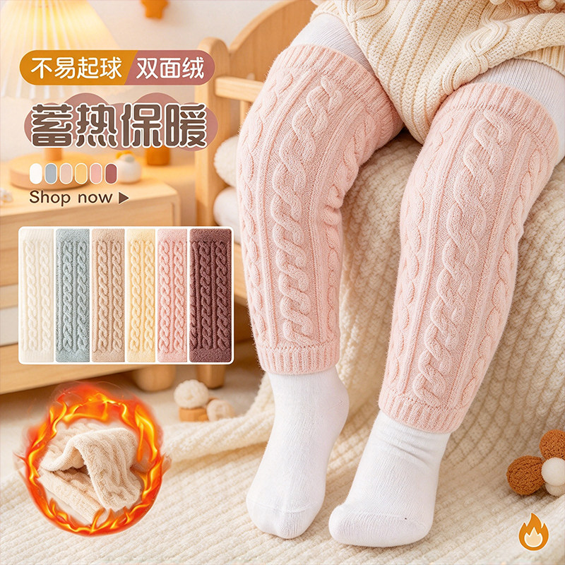 宝宝秋冬双面绒护膝保暖不起球