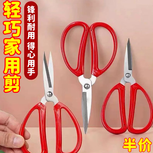 德国进口不锈钢家用强力美工剪