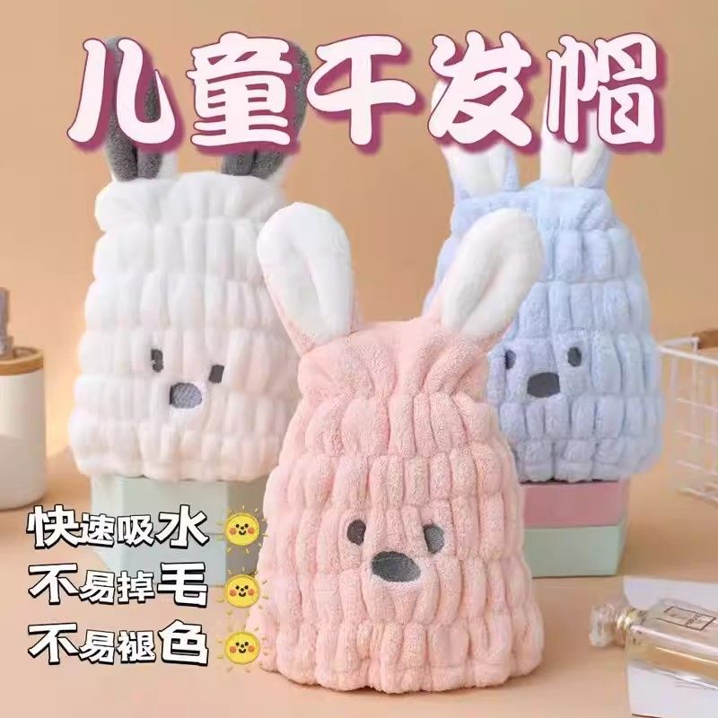 儿童干发帽女童可爱超强吸水包头巾速干毛巾宝宝婴儿卡通洗头浴帽,家庭/个人清洁工具,干发帽/一次性干发帽,淘宝优惠券,粉丝福利购,淘宝优惠卷