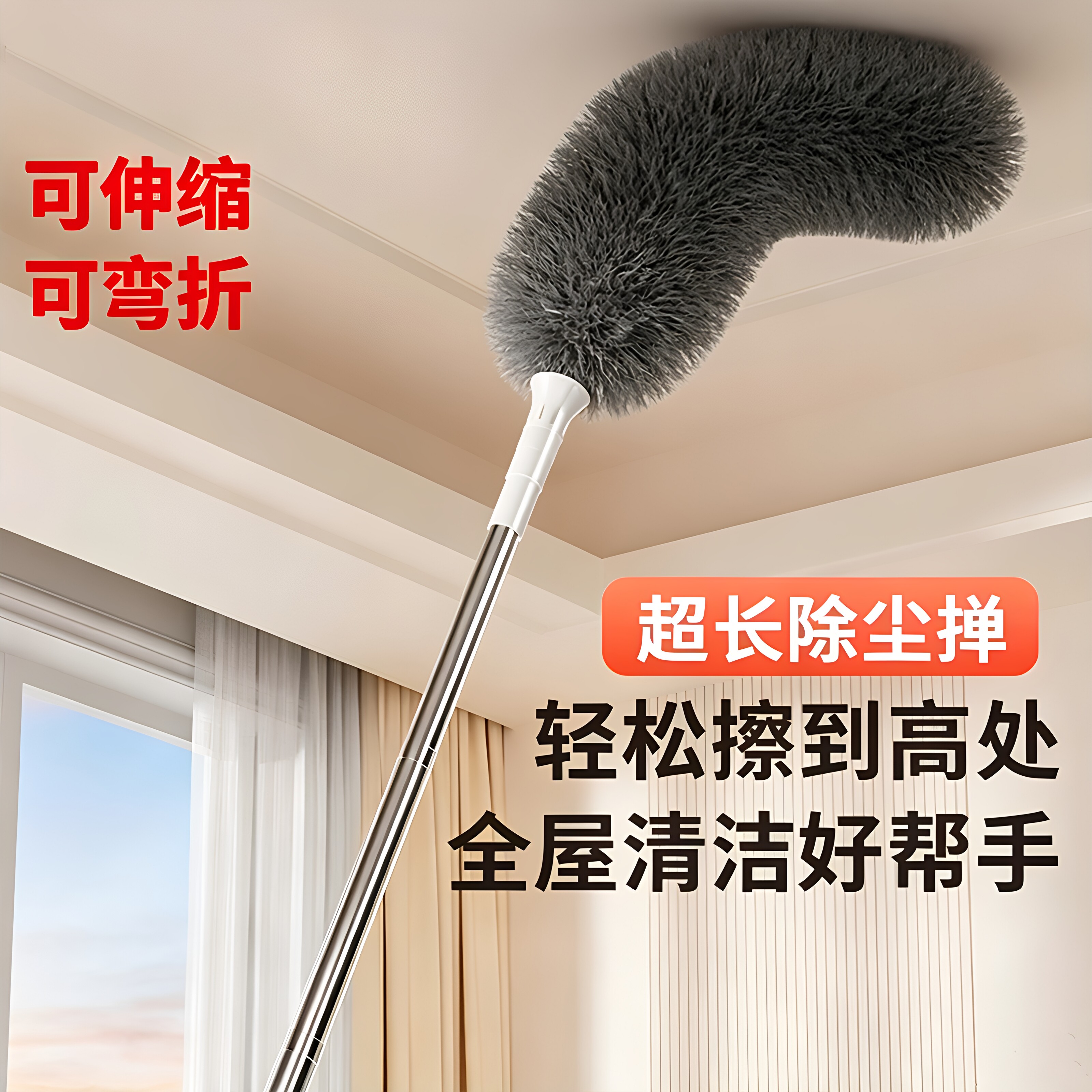 静电伸缩鸡毛掸子天花板缝隙