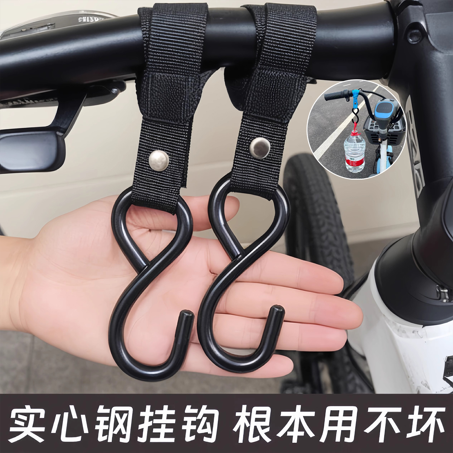 新款户外实心钢电动车挂钩挂物钩