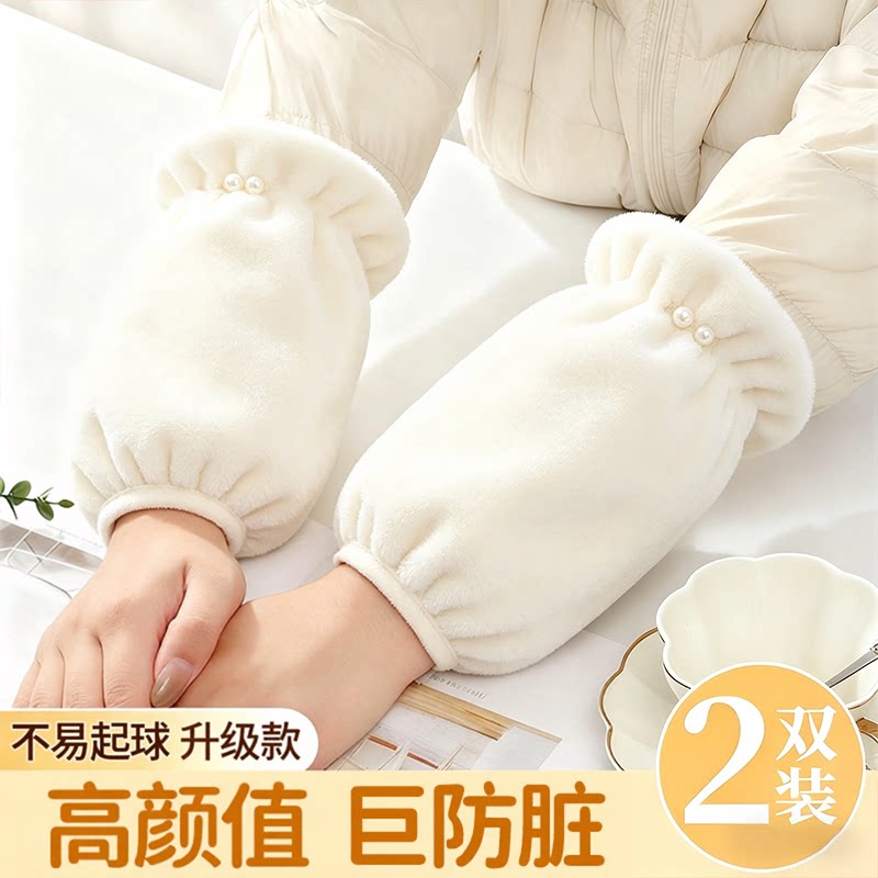 秋冬上班防脏耐磨短款袖套女加厚