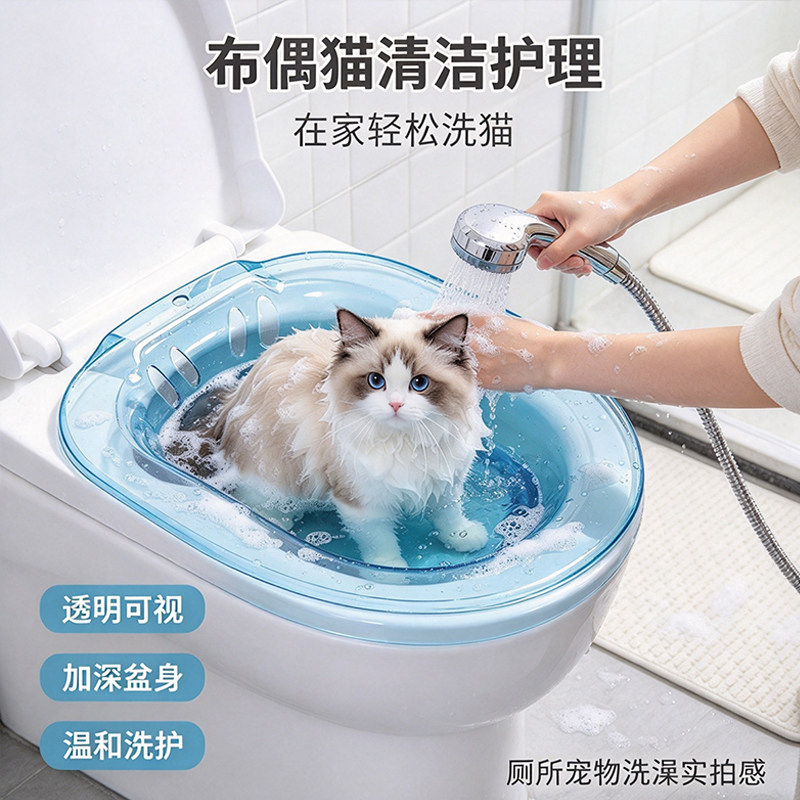 布偶猫小型猫咪专用清洁沐浴盆