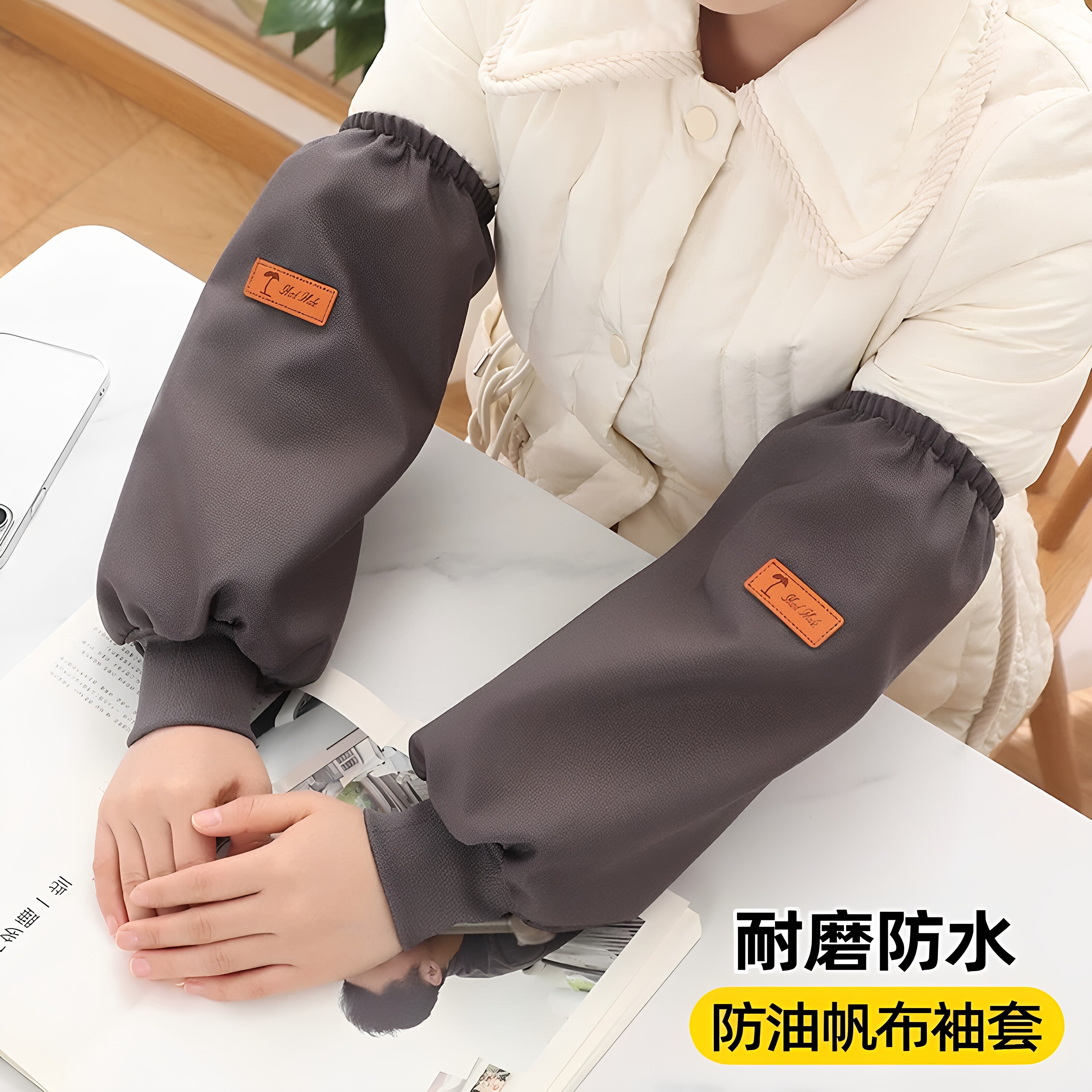 2026新款防水耐脏帆布袖套上班