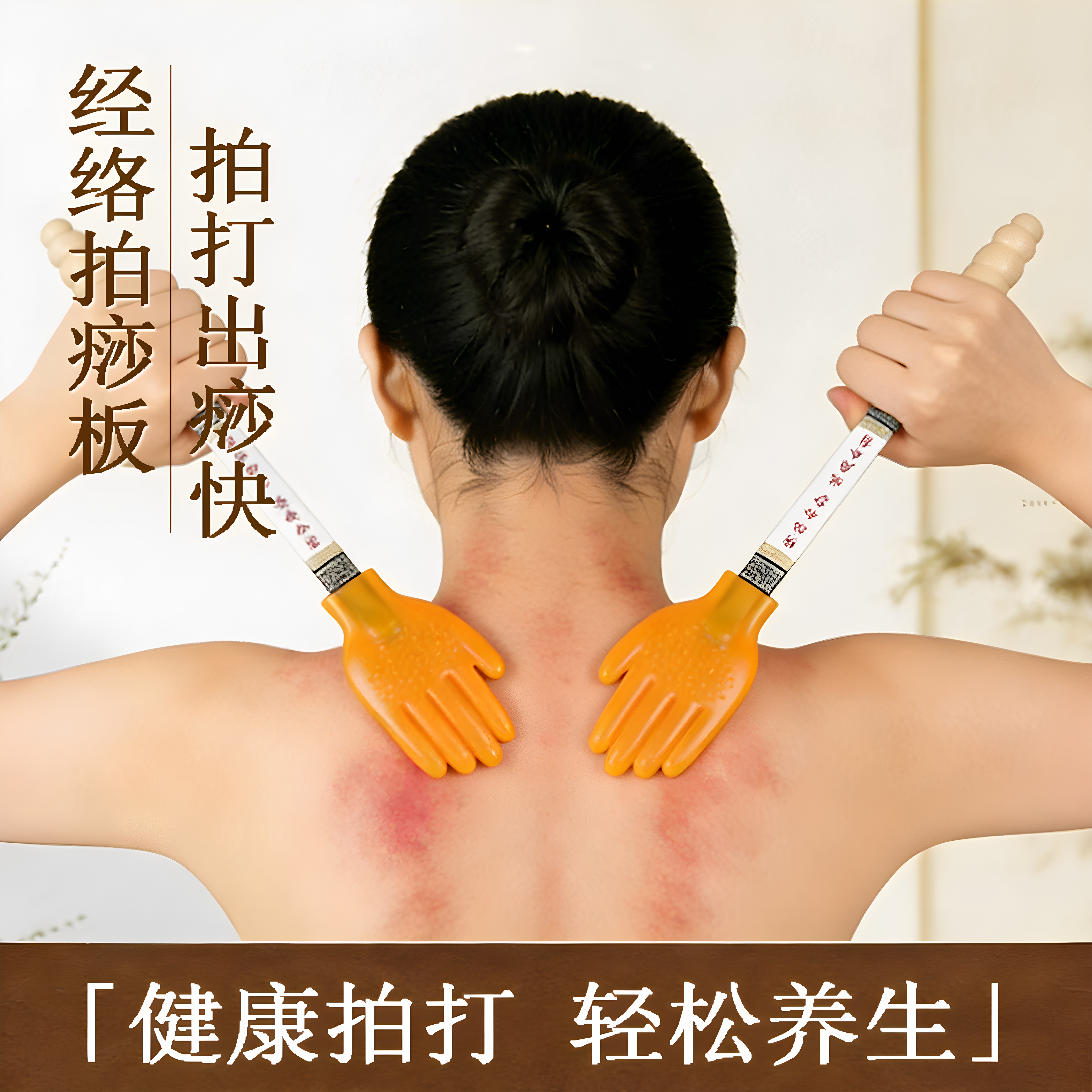 硅胶中医专用拍痧拍打按摩器