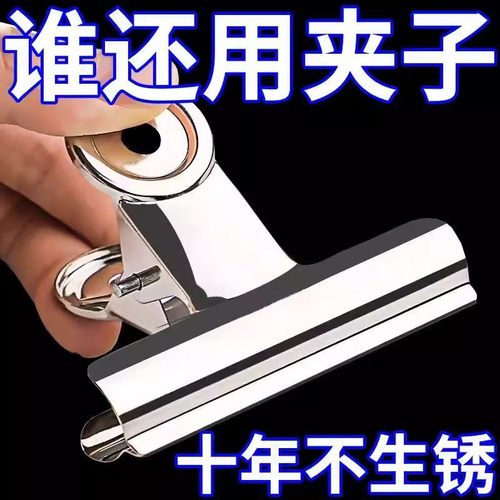 强力不锈钢铁票夹固定夹紧票据夹