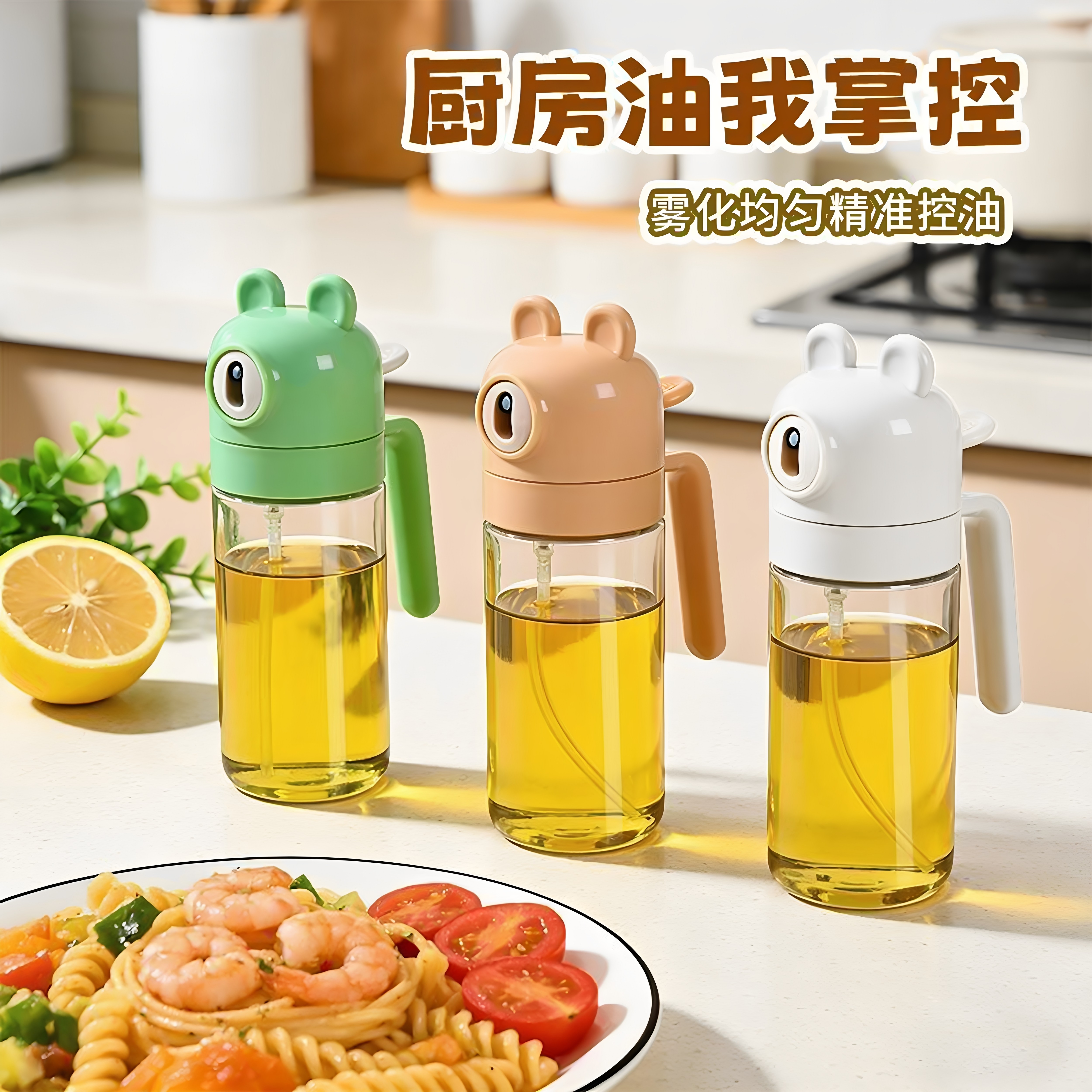 卡通玻璃按压控油喷雾油壶加厚