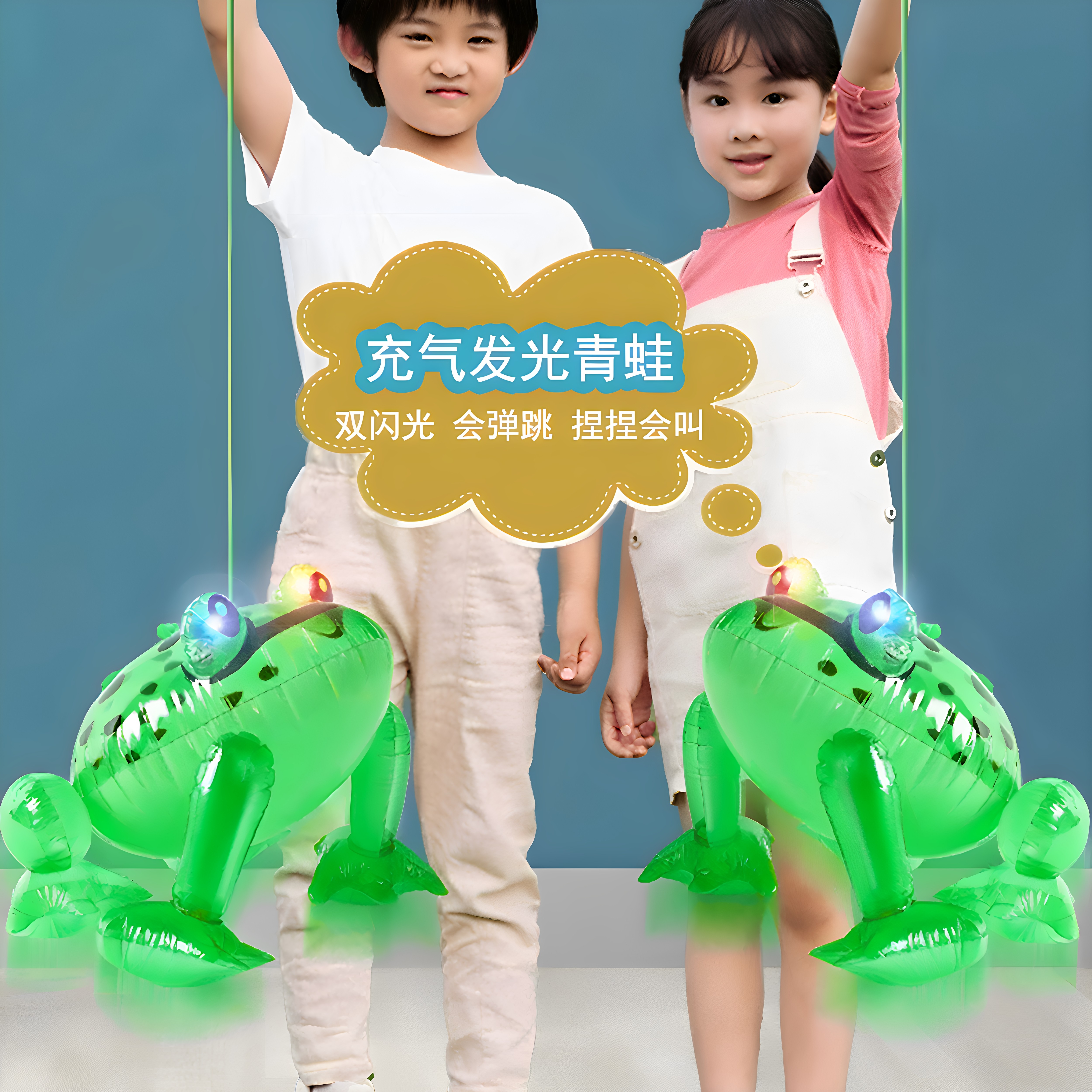 发光弹跳充气青蛙气球儿童