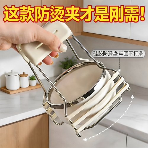 防烫防滑隔热取碗盘夹耐高温防烫