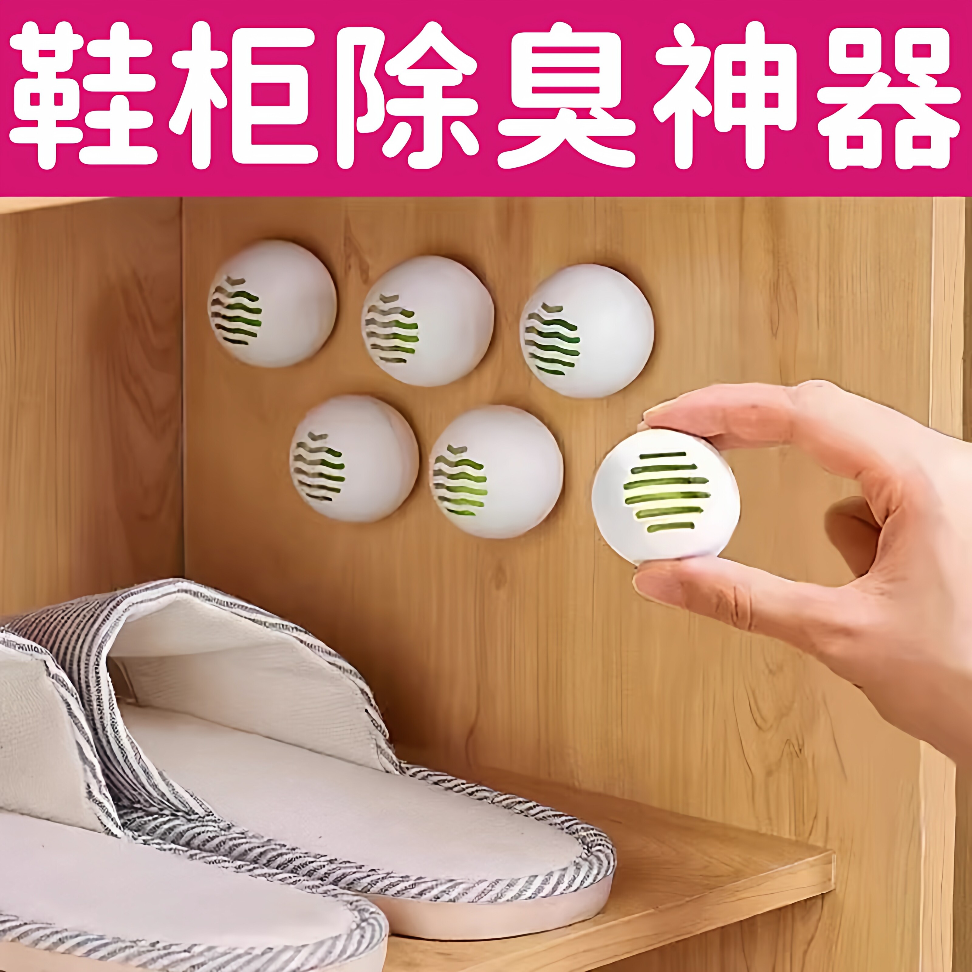 鞋柜除臭神器空气清新剂持久鞋内去味香包香薰除异味除味衣柜清香