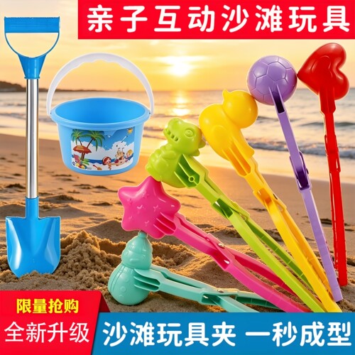 儿童挖沙工具蜂窝煤球沙铲桶夹