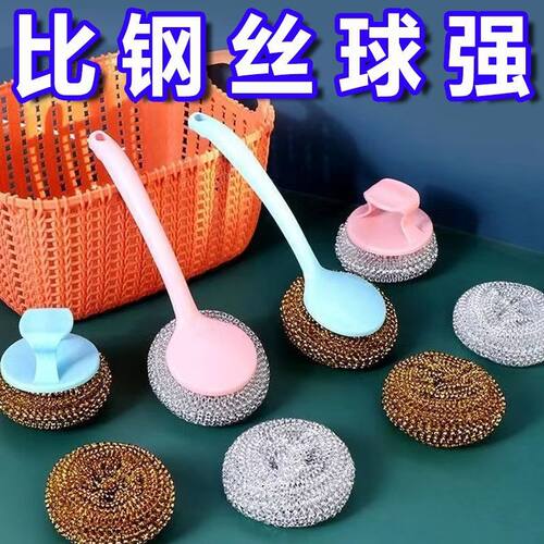 刷锅厨房清洁球持久耐用不粘锅