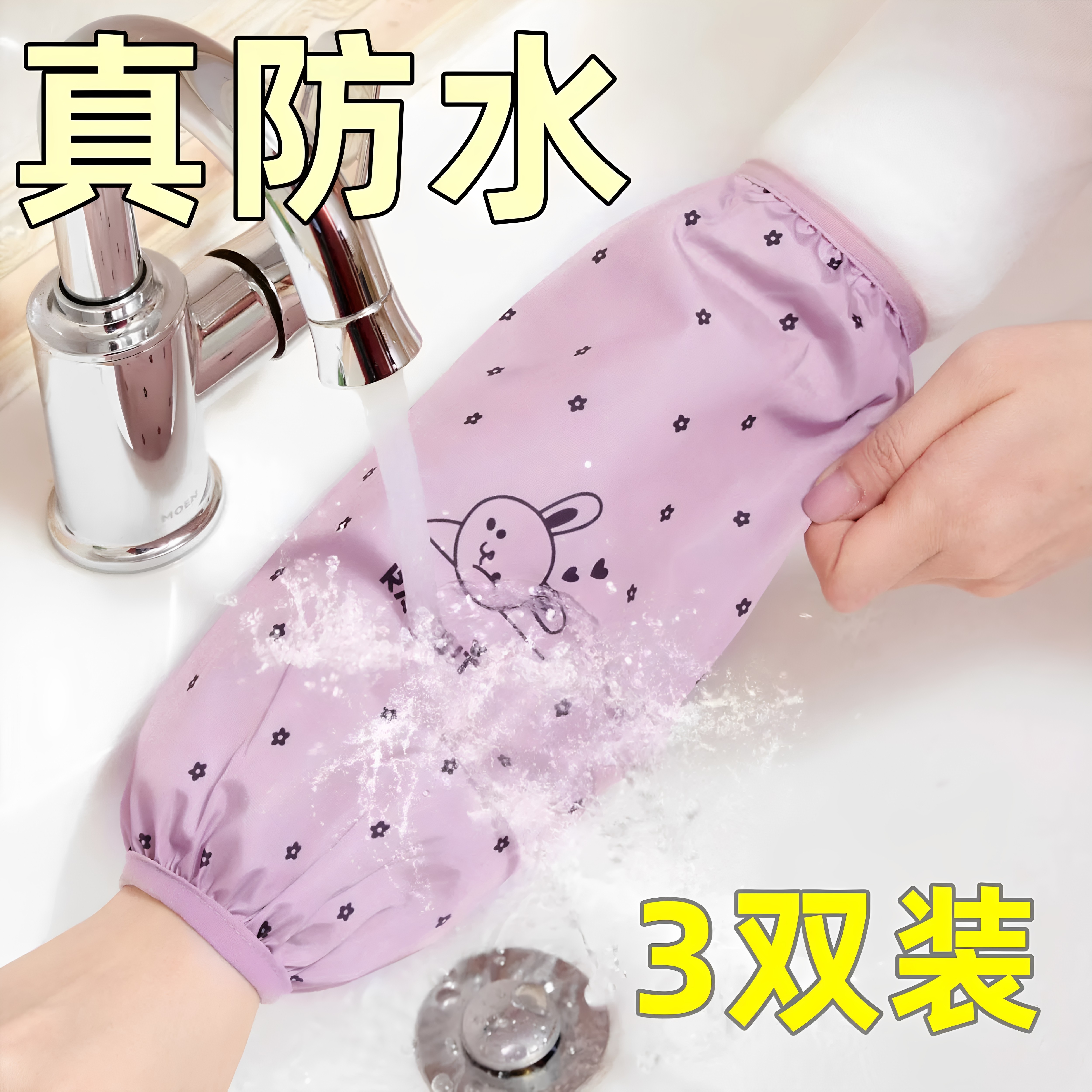 家用上班长款防油防水耐脏袖套