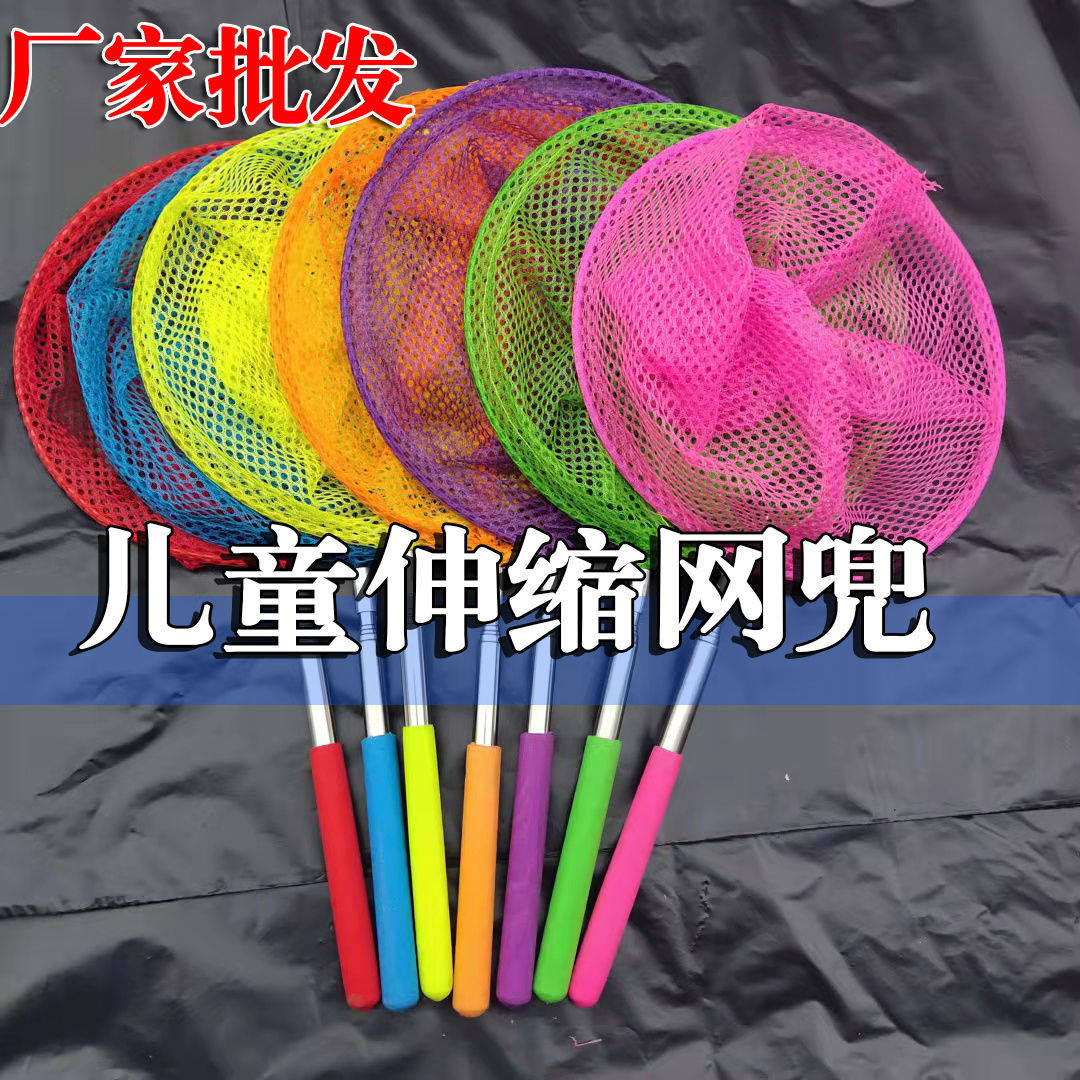 儿童渔网可伸缩捞鱼娃娃抄网兜捕虾小孩玩具鱼网水桶户外赶海网兜
