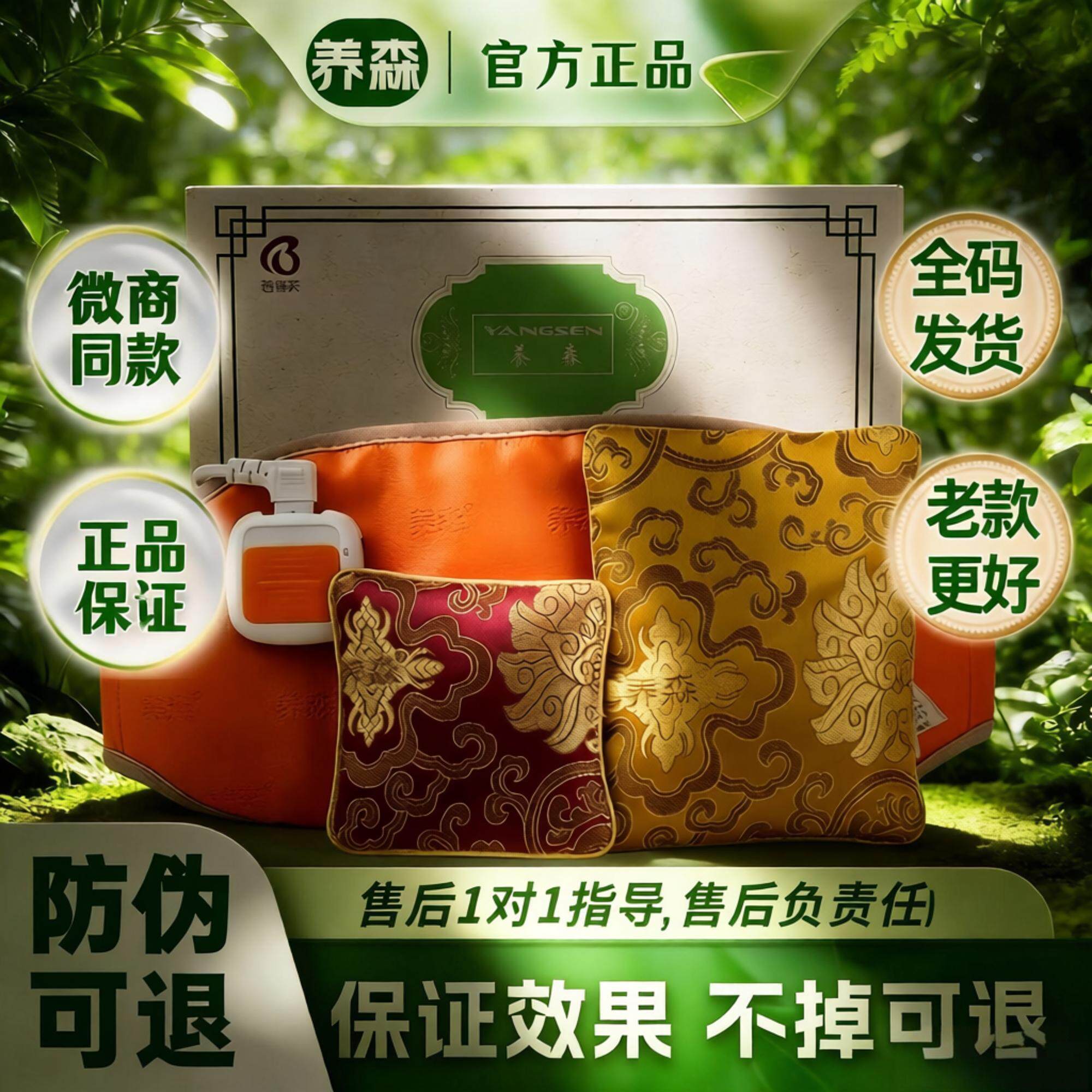养森瘦廋包官网正品热敷包官方旗舰店官中药包敷肚子塑身外敷包