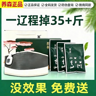 养森瘦瘦包外敷官方蓓俪芙热敷瘦瘦包塑身包瘦肚子中医包瘦腰