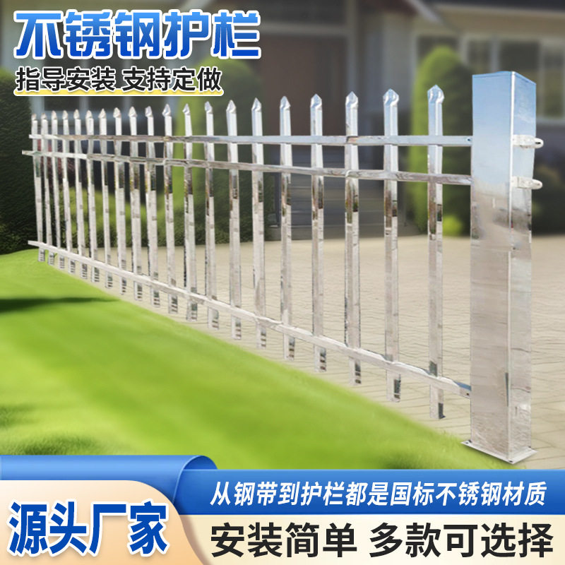 不锈钢护栏小区学校别墅庭院围栏国标304不锈钢栏杆工厂隔离栅栏