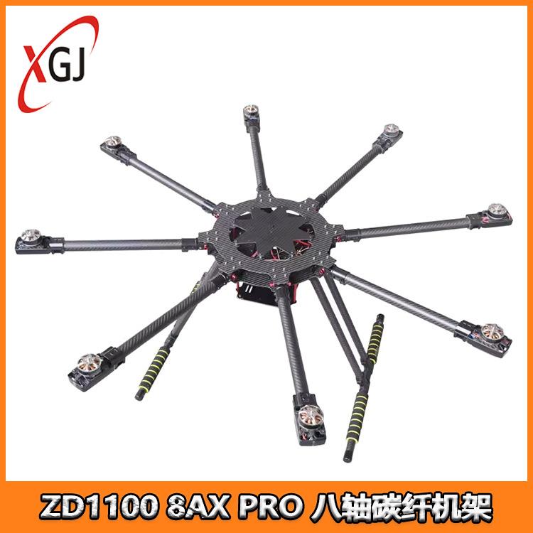LJIZD11008AXPRO八轴碳纤机架伞形折叠航拍植保机ZD1300