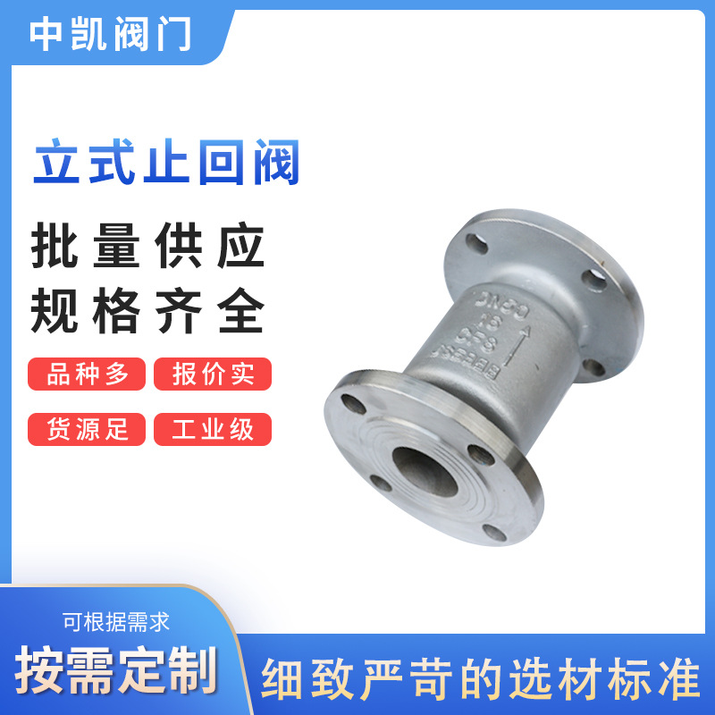 立式止回阀H42W-16P 304/316不锈钢丝扣内螺纹单向逆止阀厂家销售
