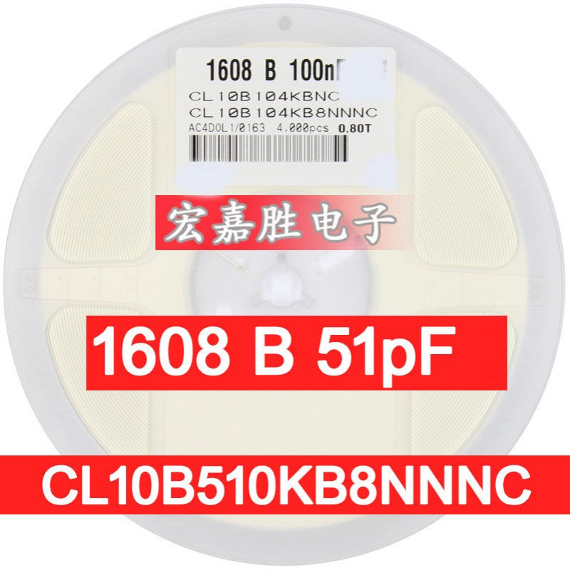 贴片电容0603 51PF 51P 510K 50V X7R 5% CL10C510JB8NNNC 电容