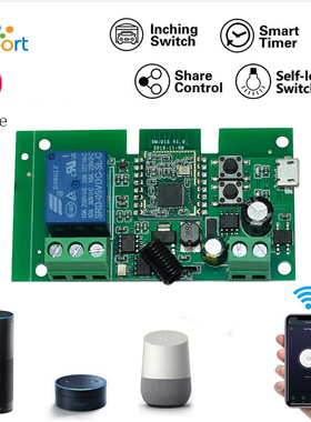 tuya ewelink zigbee 5V 12v点动自锁遥控开关