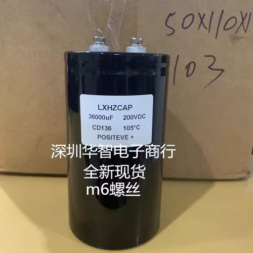 电解电容200V36000UF 33000MFD250VDC 90X160大容量螺栓脚变频器