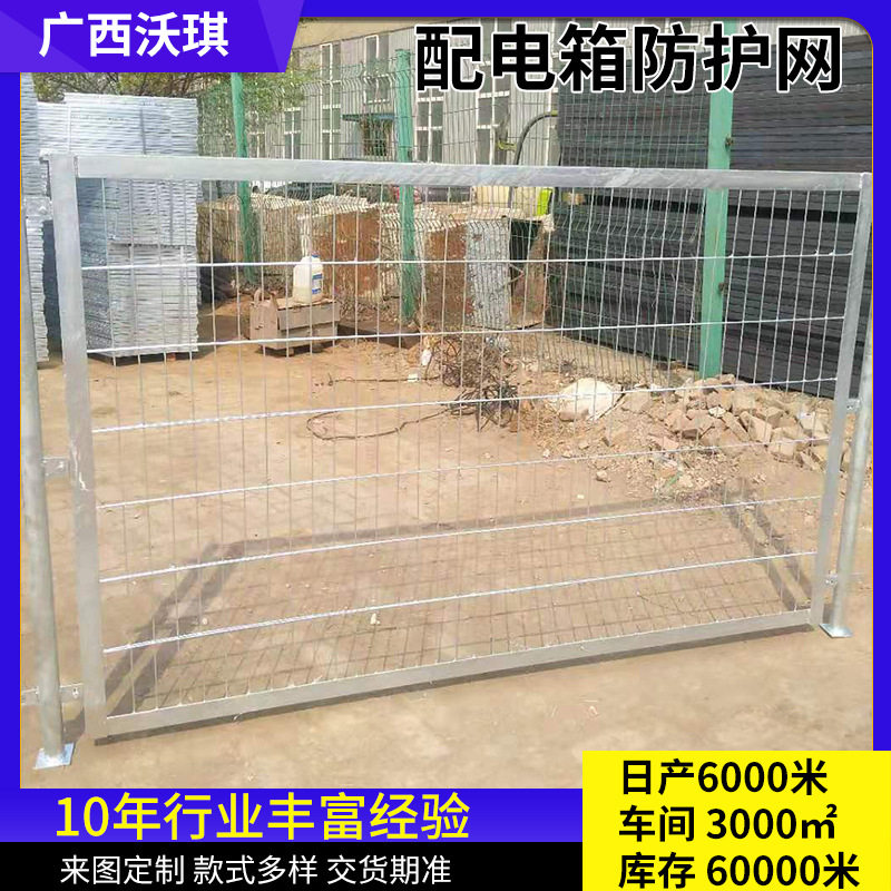 配电箱防护网建筑工地变压器围墙围栏一二级标准配电柜护栏围网