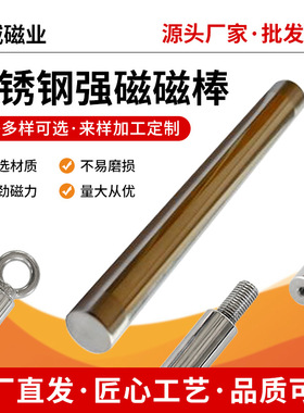 工厂供应磁石磁棒7000 -13000GS耐高温强力磁铁磁力架除铁器
