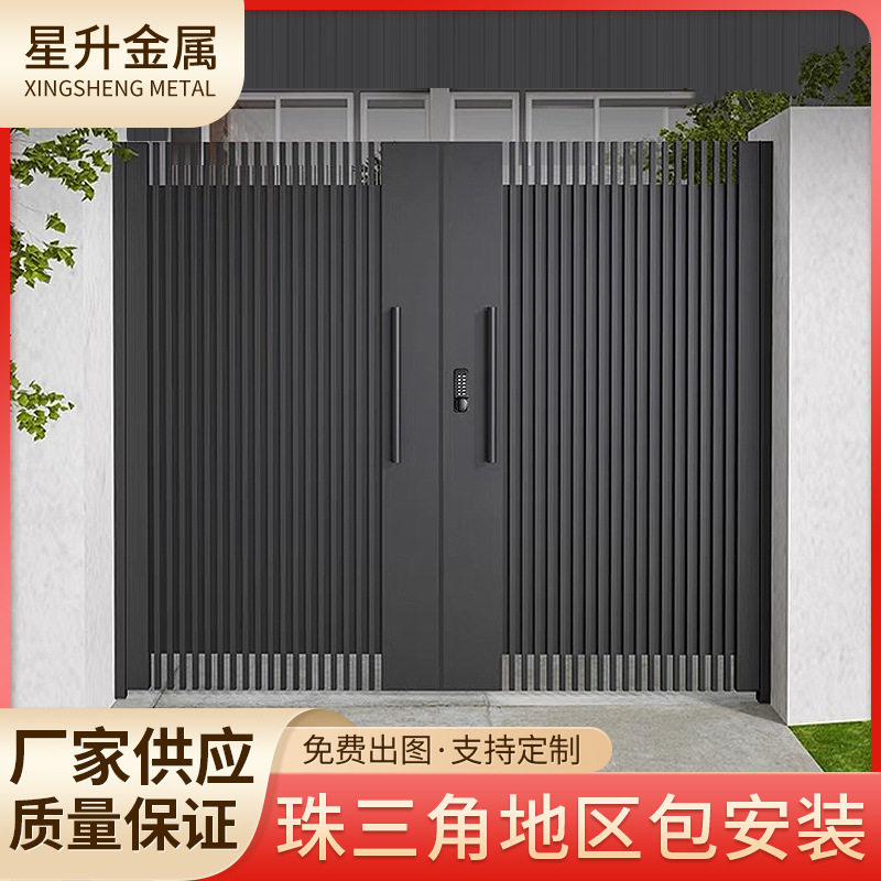 电动铝艺大门别墅庭院门户外对开门铝合金大门现代简约围墙庭院门