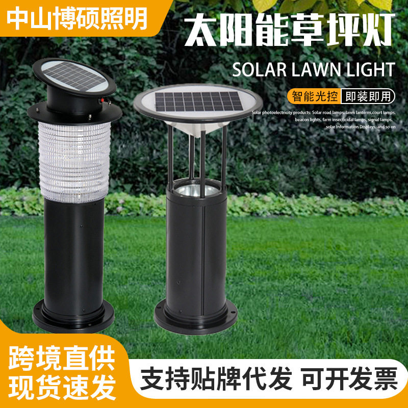 太阳能户外灯庭院地插灯家用花园氛围防水景观布置别墅装饰草坪灯
