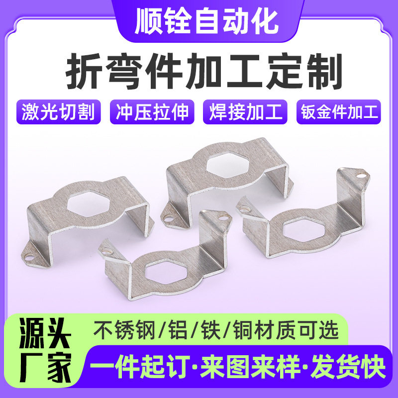 批量钣金折弯加工不锈钢弓形支架折弯成型画框五金配件折弯加工